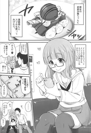 [Hijiri Tsukasa] Takebe Saori-chan to iu Kanojo to NeCafe ni Iku Hanashi. Fhentai.net - Page 4