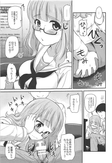 [Hijiri Tsukasa] Takebe Saori-chan to iu Kanojo to NeCafe ni Iku Hanashi. Fhentai.net - Page 6