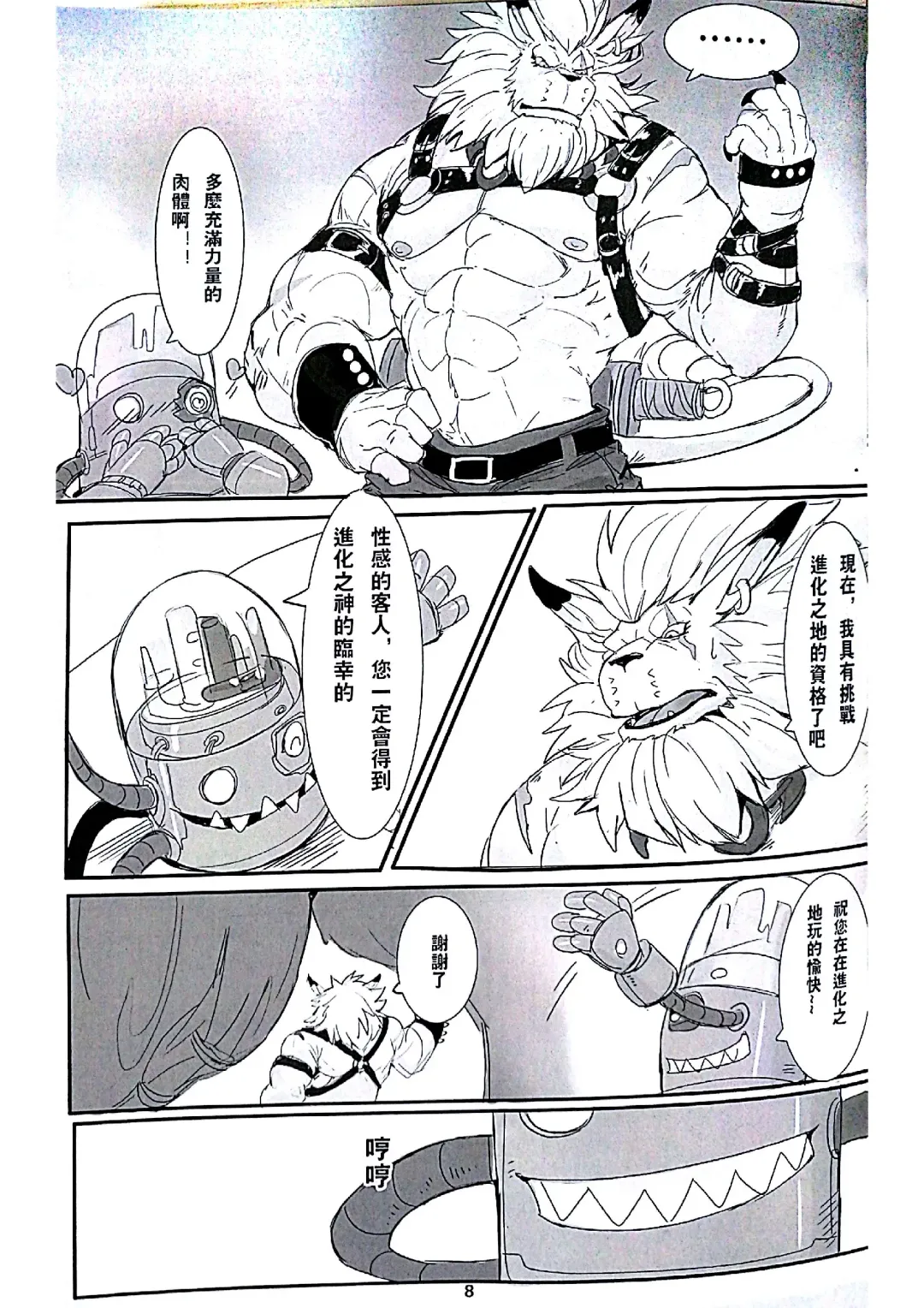 [Raymond158] Secrets of Digivolution 2 Fhentai - Page 10