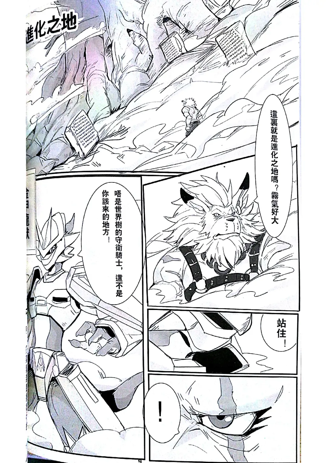 [Raymond158] Secrets of Digivolution 2 Fhentai - Page 11