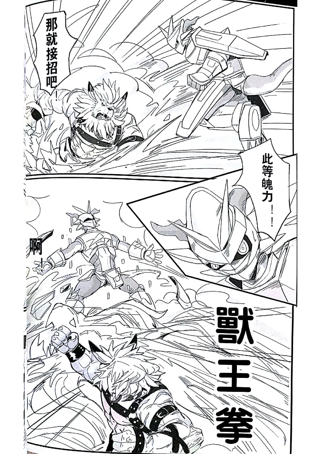 [Raymond158] Secrets of Digivolution 2 Fhentai - Page 13