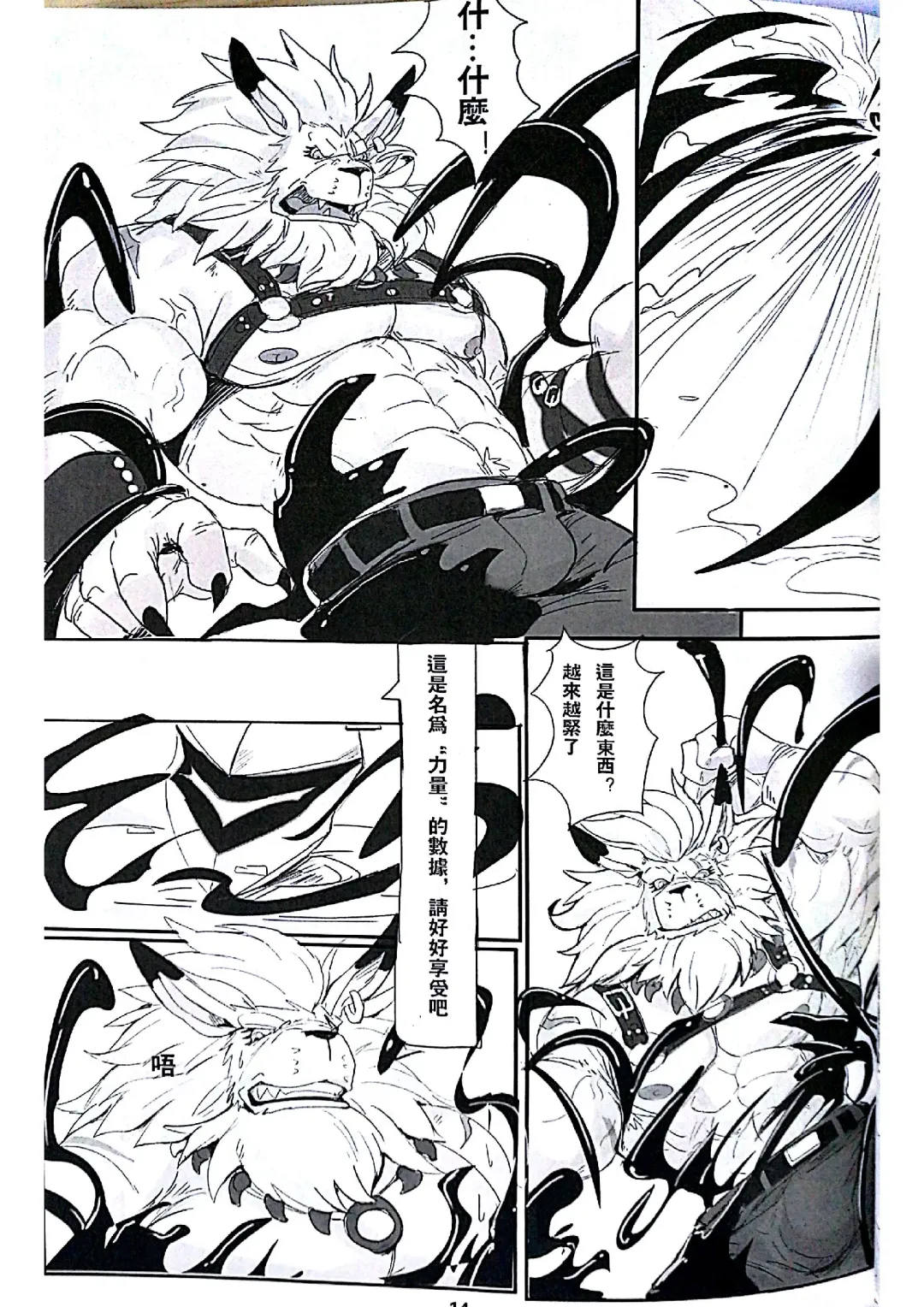 [Raymond158] Secrets of Digivolution 2 Fhentai - Page 16