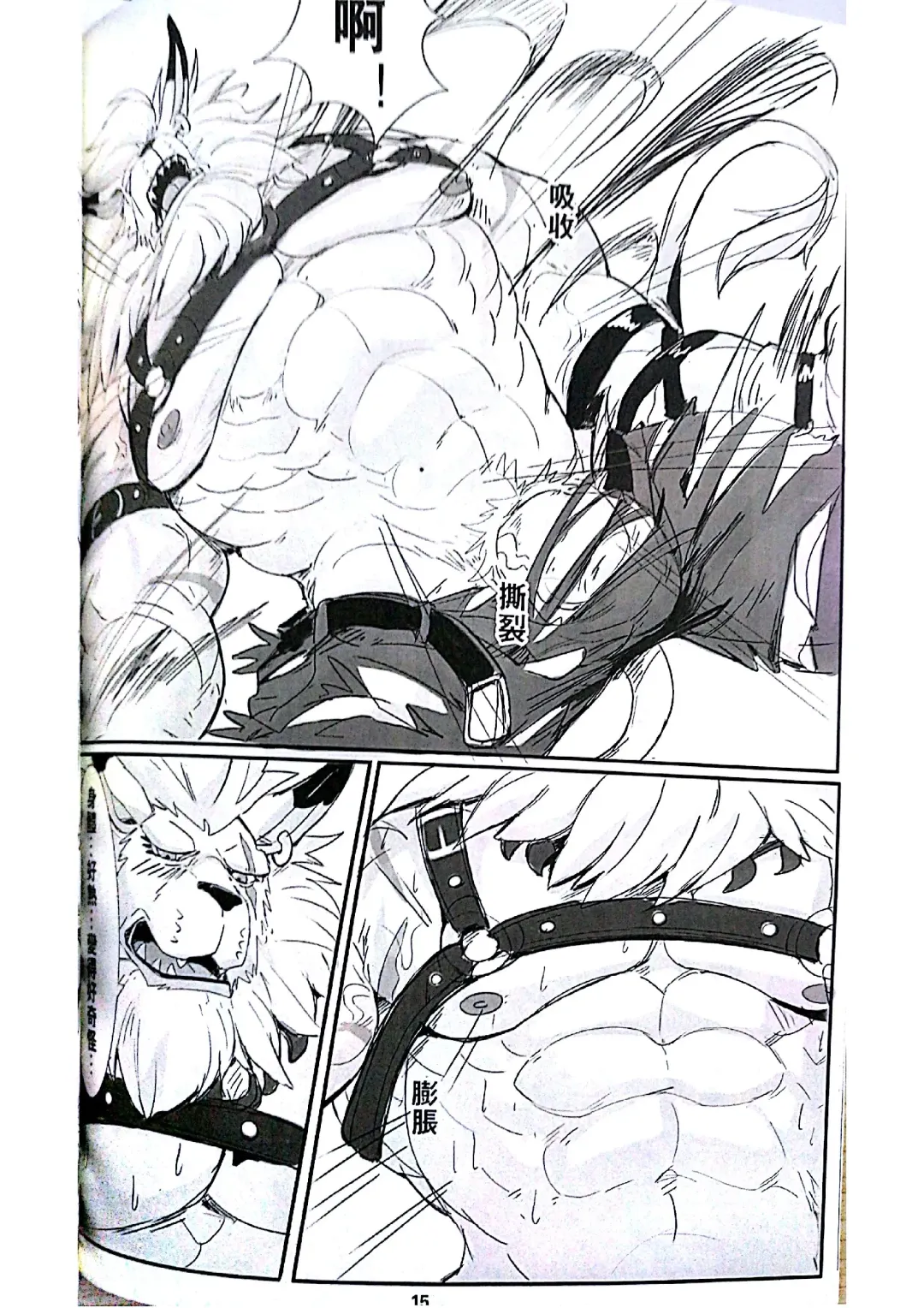 [Raymond158] Secrets of Digivolution 2 Fhentai - Page 17