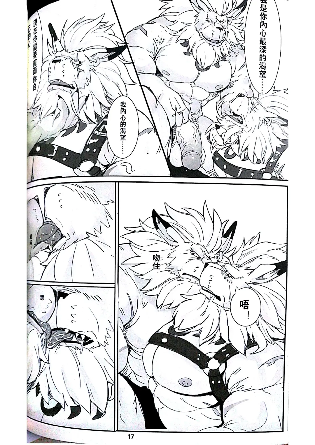 [Raymond158] Secrets of Digivolution 2 Fhentai - Page 19