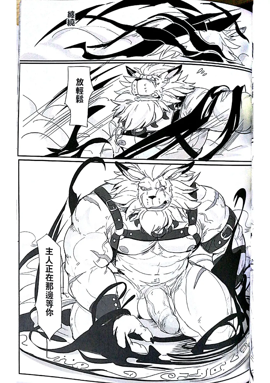 [Raymond158] Secrets of Digivolution 2 Fhentai - Page 24