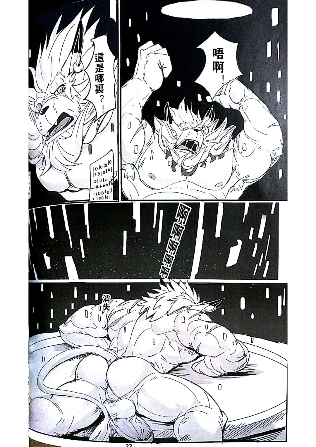 [Raymond158] Secrets of Digivolution 2 Fhentai - Page 25