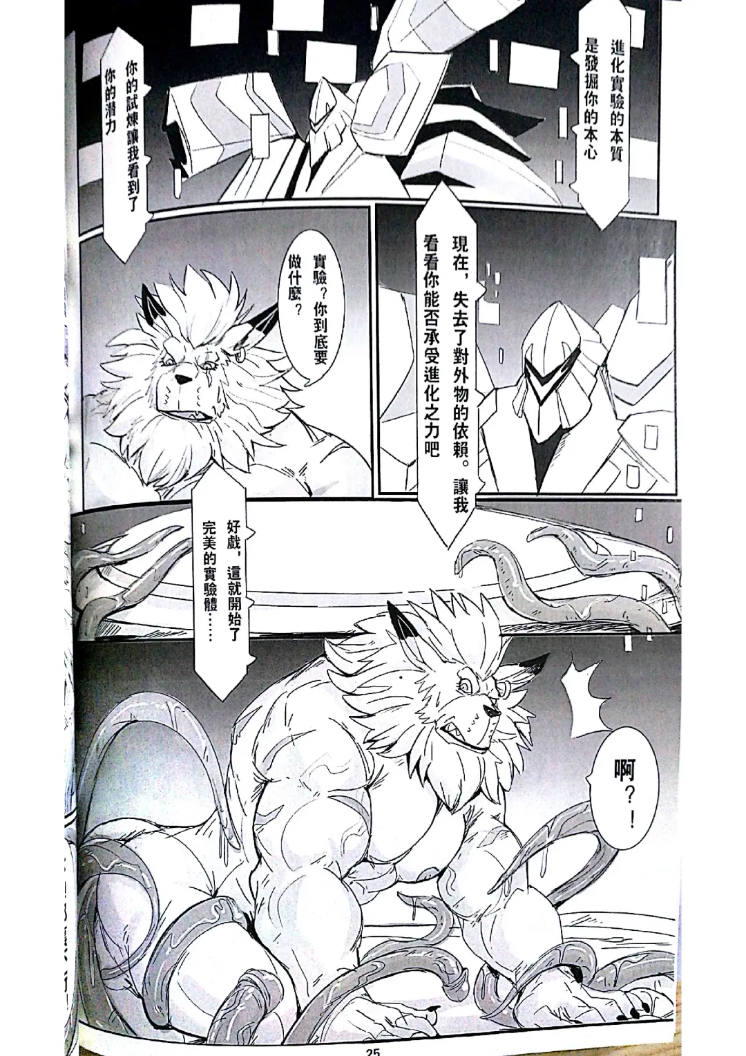 [Raymond158] Secrets of Digivolution 2 Fhentai - Page 27