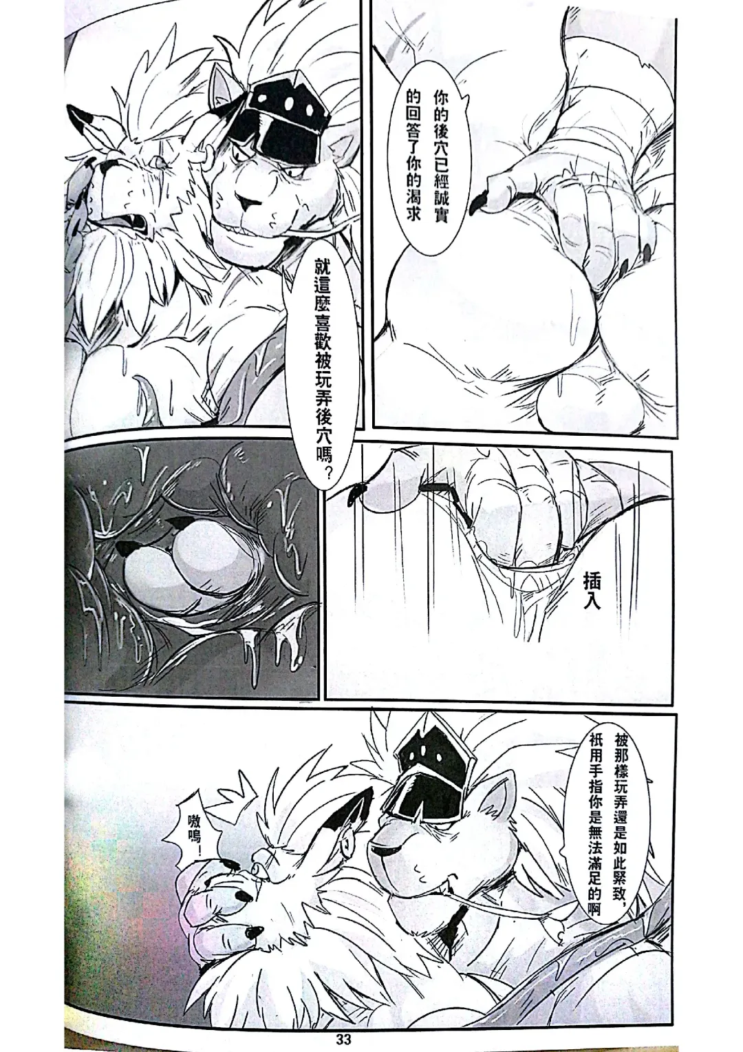 [Raymond158] Secrets of Digivolution 2 Fhentai - Page 35