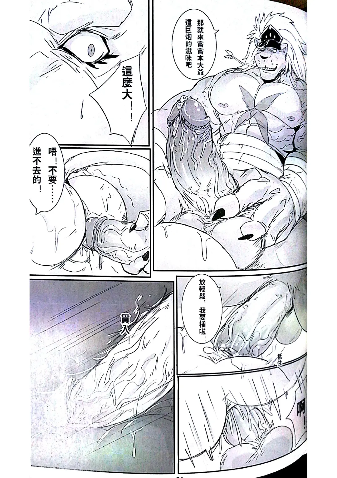 [Raymond158] Secrets of Digivolution 2 Fhentai - Page 36