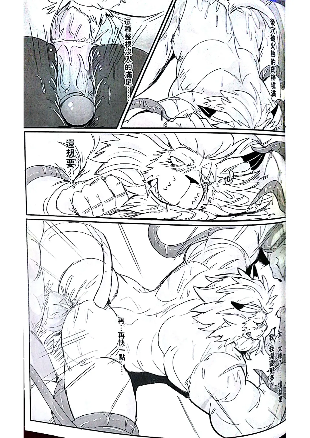 [Raymond158] Secrets of Digivolution 2 Fhentai - Page 40