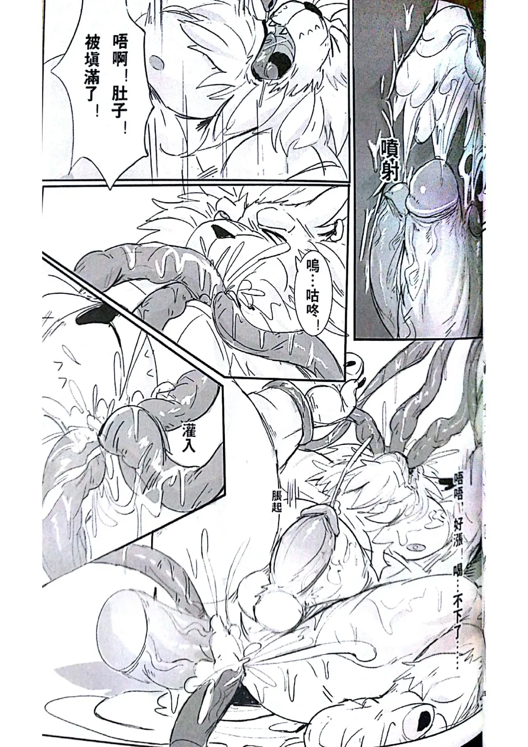 [Raymond158] Secrets of Digivolution 2 Fhentai - Page 46