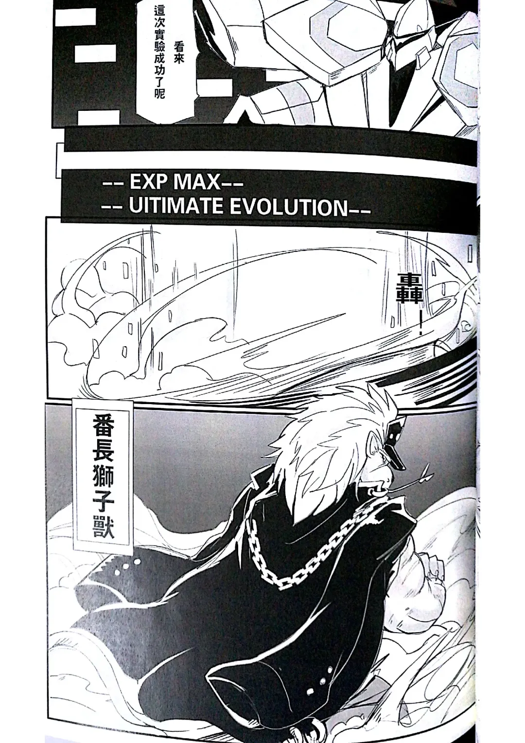 [Raymond158] Secrets of Digivolution 2 Fhentai - Page 48