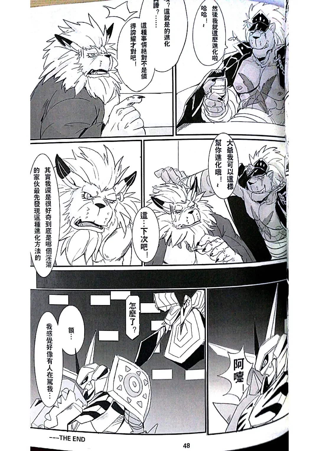 [Raymond158] Secrets of Digivolution 2 Fhentai - Page 50