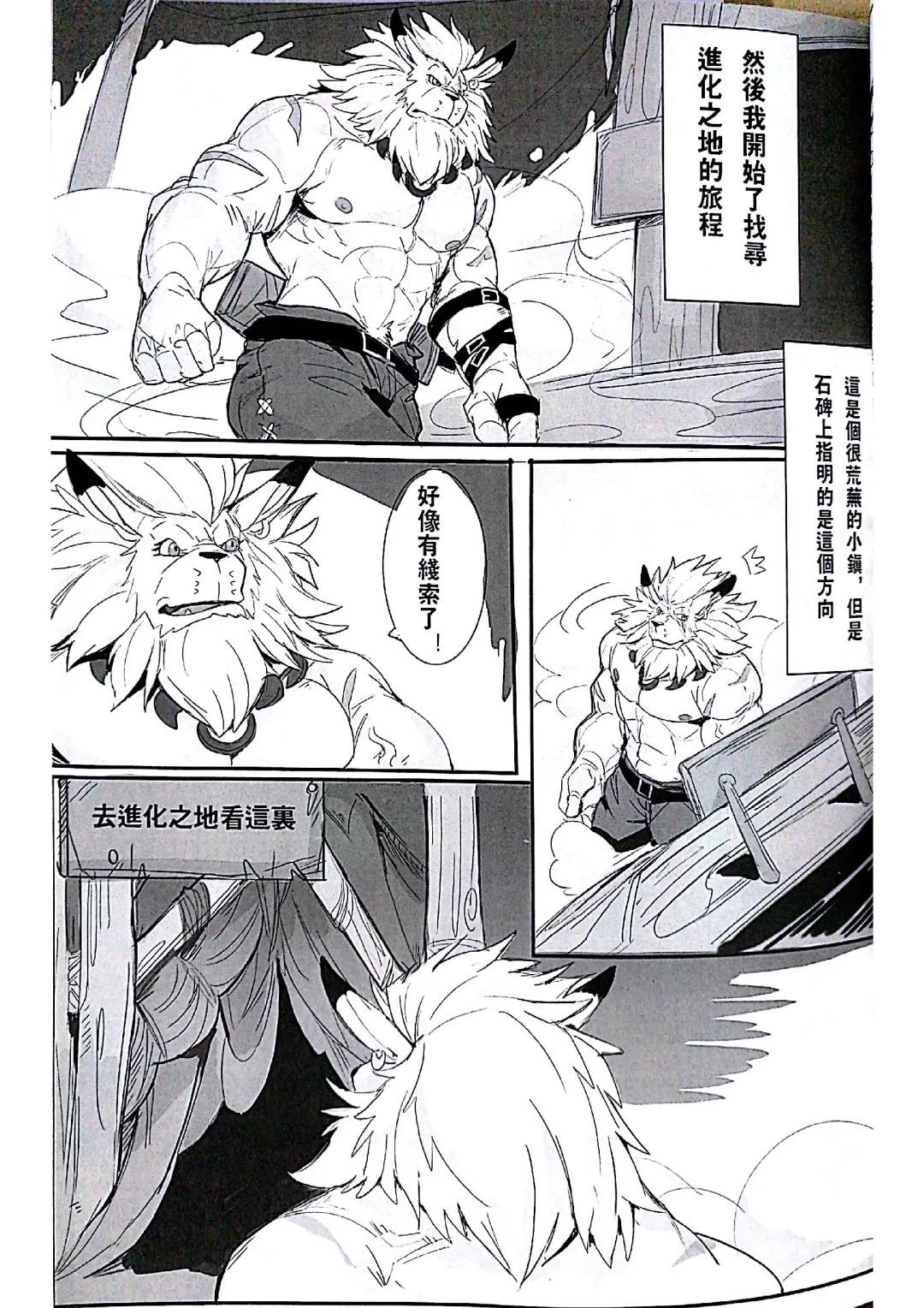 [Raymond158] Secrets of Digivolution 2 Fhentai - Page 8