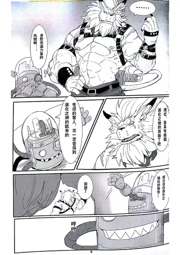 [Raymond158] Secrets of Digivolution 2 Fhentai - Page 10