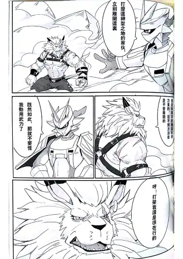 [Raymond158] Secrets of Digivolution 2 Fhentai - Page 12