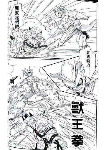 [Raymond158] Secrets of Digivolution 2 Fhentai - Page 13