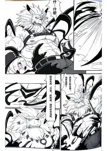 [Raymond158] Secrets of Digivolution 2 Fhentai - Page 16