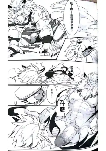 [Raymond158] Secrets of Digivolution 2 Fhentai - Page 18