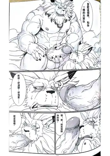 [Raymond158] Secrets of Digivolution 2 Fhentai - Page 20