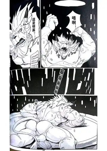 [Raymond158] Secrets of Digivolution 2 Fhentai - Page 25