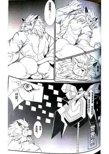 [Raymond158] Secrets of Digivolution 2 Fhentai - Page 26