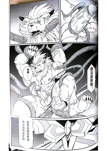 [Raymond158] Secrets of Digivolution 2 Fhentai - Page 32