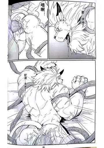 [Raymond158] Secrets of Digivolution 2 Fhentai - Page 37