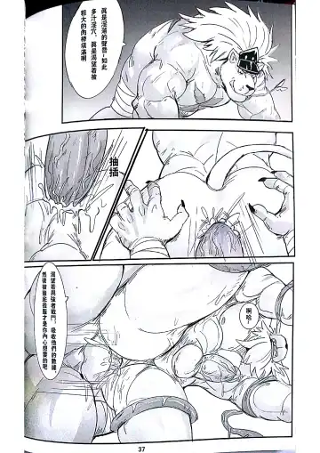 [Raymond158] Secrets of Digivolution 2 Fhentai - Page 39