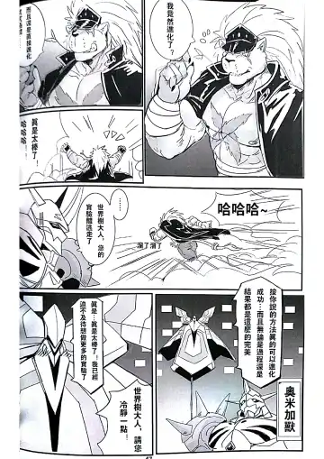 [Raymond158] Secrets of Digivolution 2 Fhentai - Page 49