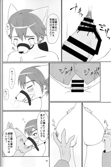 [Glin] アヤツリニンギョウ Fhentai - Page 14