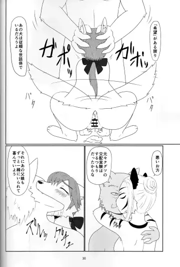 [Glin] アヤツリニンギョウ Fhentai - Page 28