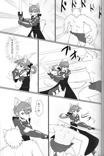 [Glin] アヤツリニンギョウ Fhentai - Page 9