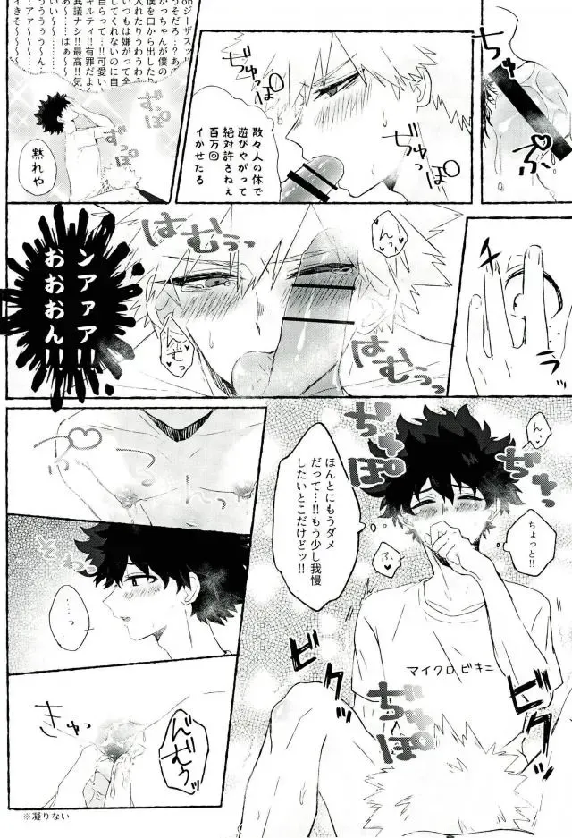 [Okumura] Baku Milk Fhentai.net - Page 13