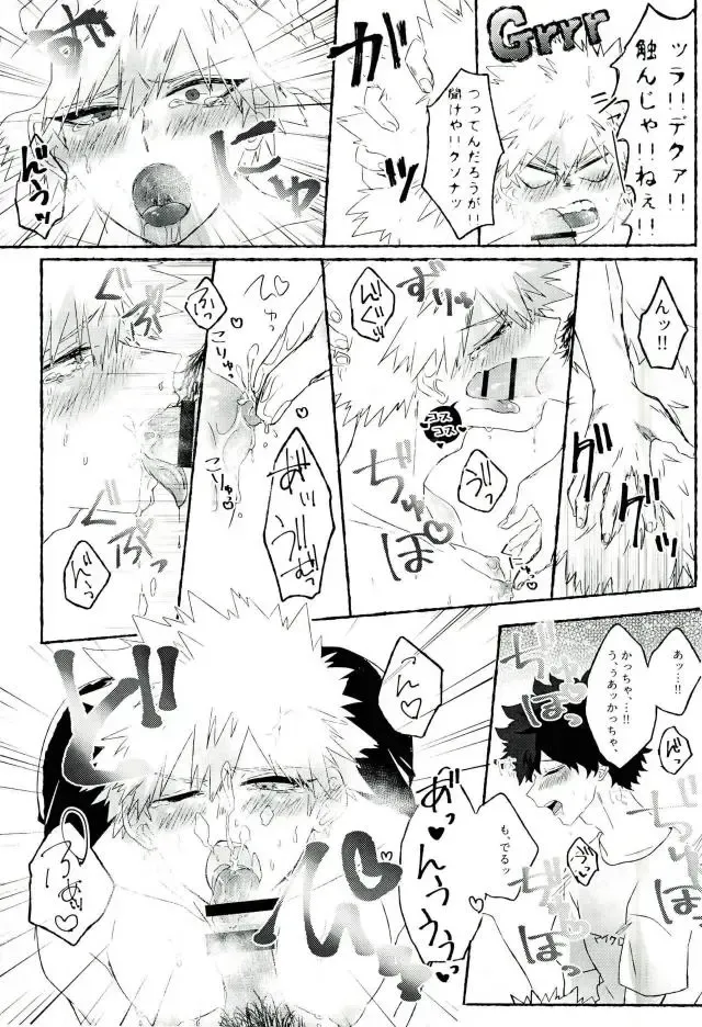 [Okumura] Baku Milk Fhentai.net - Page 14