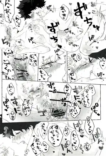 [Okumura] Baku Milk Fhentai.net - Page 21