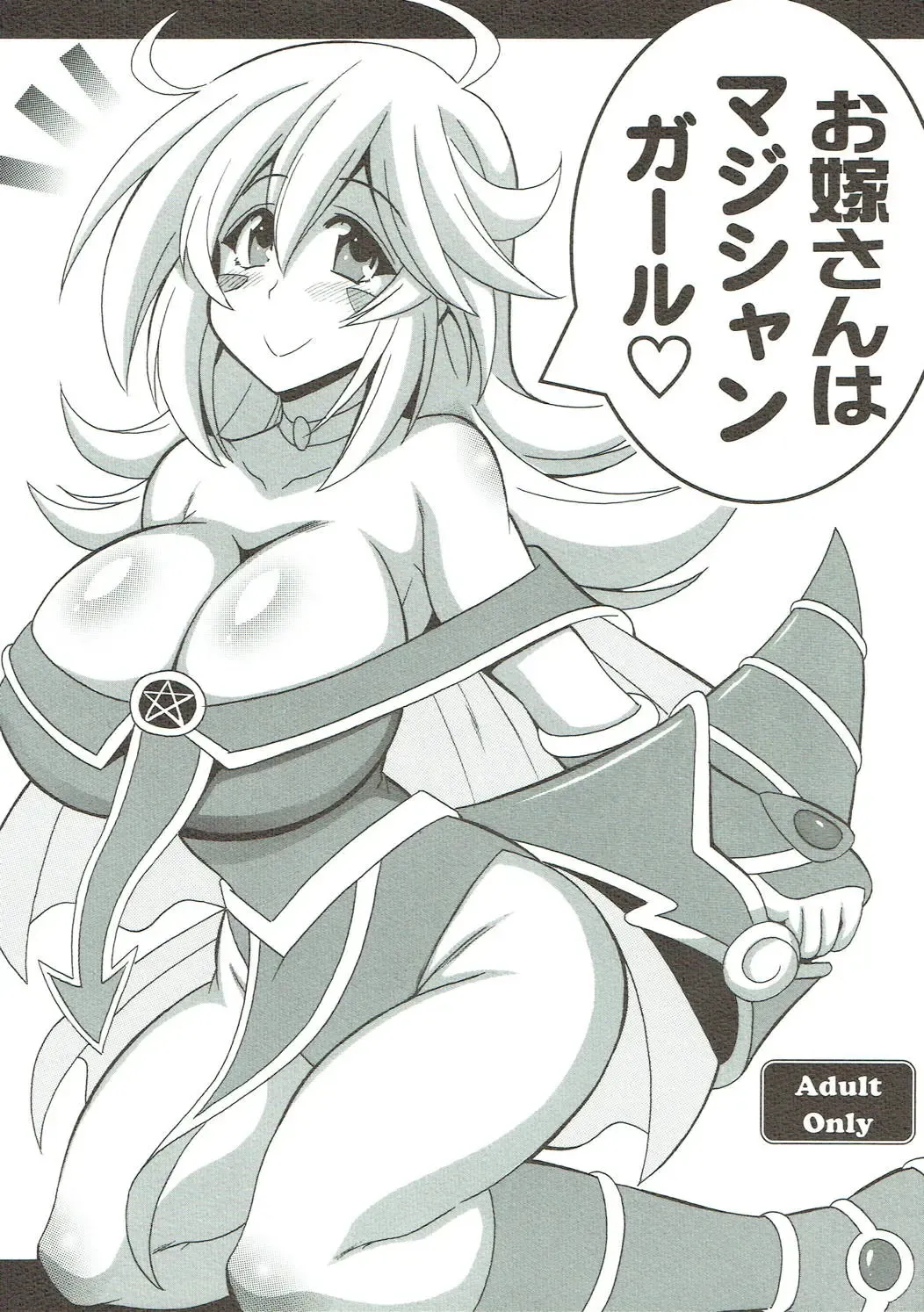 Read [Oujano Kaze] Oyome-san wa Magician Girl - Fhentai.net