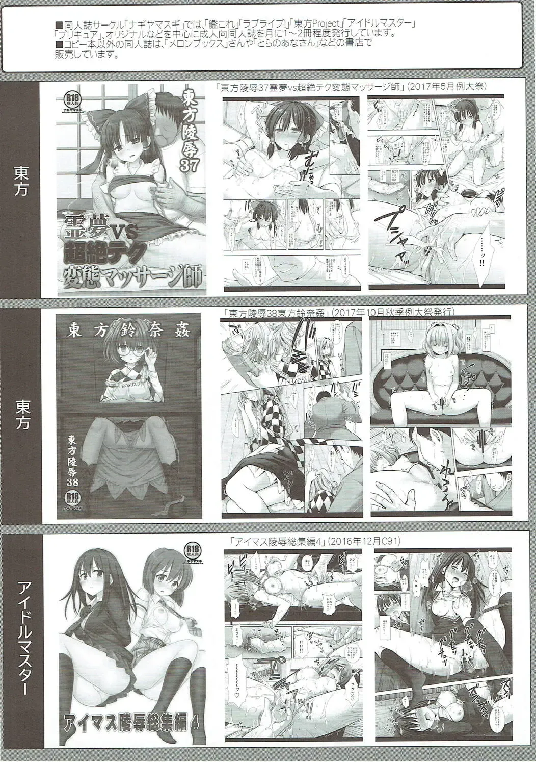 [Nagiyama] F5 Ereshkigal x Chaldea Massage Room Fhentai - Page 17