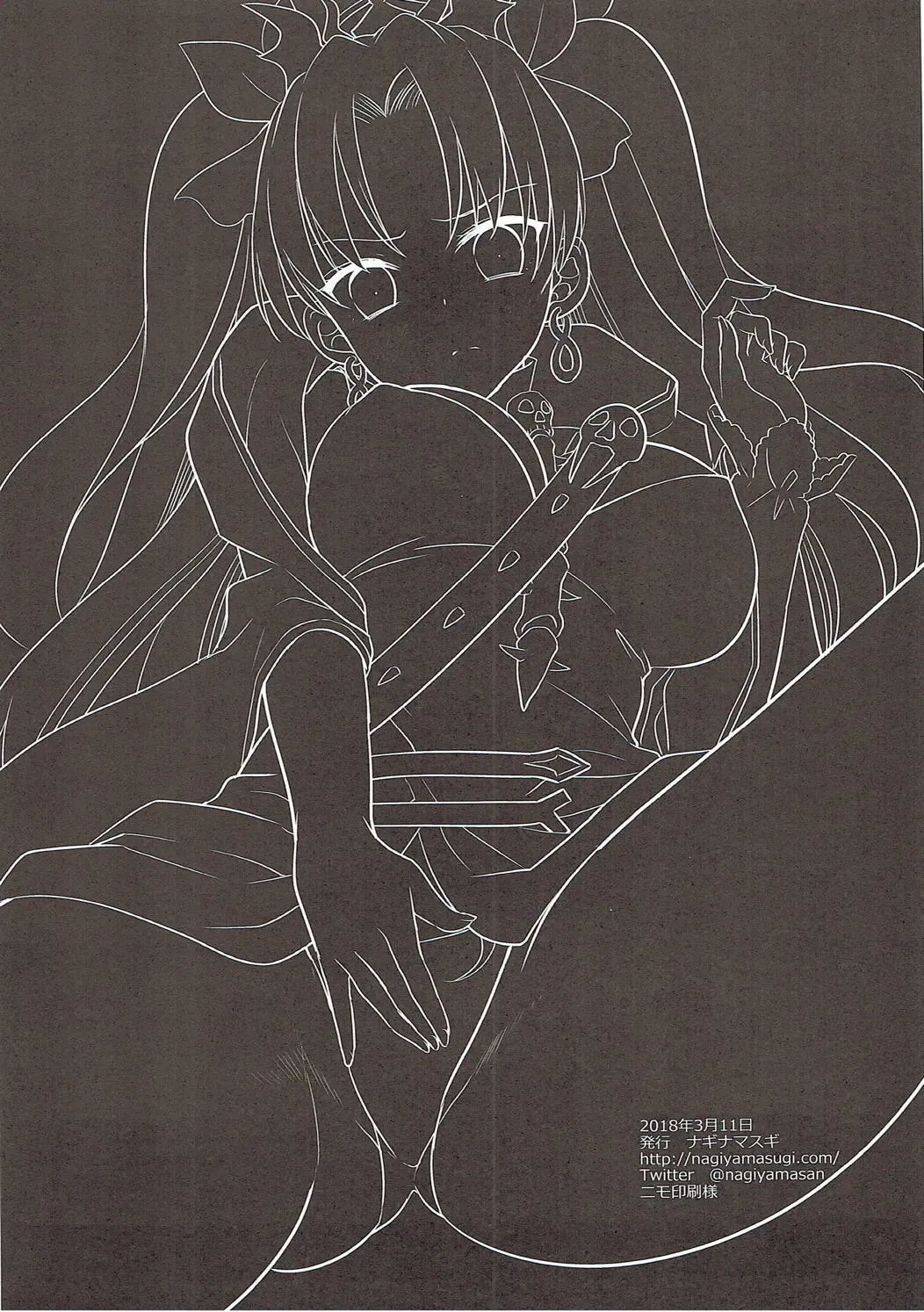 [Nagiyama] F5 Ereshkigal x Chaldea Massage Room Fhentai - Page 19