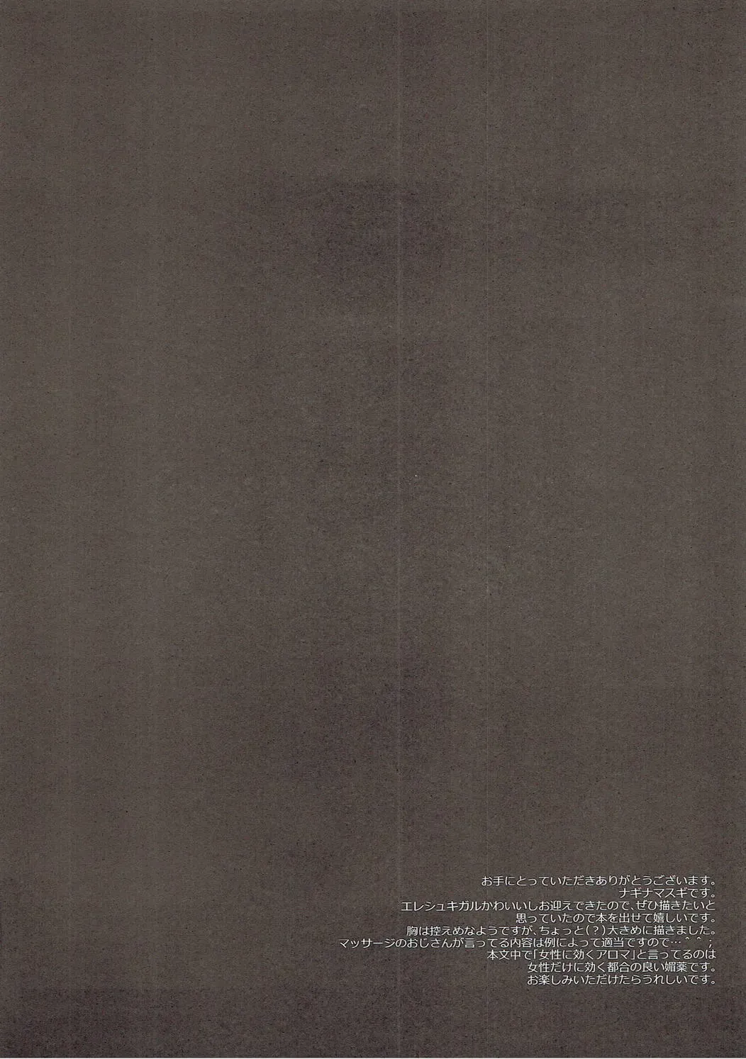 [Nagiyama] F5 Ereshkigal x Chaldea Massage Room Fhentai - Page 3