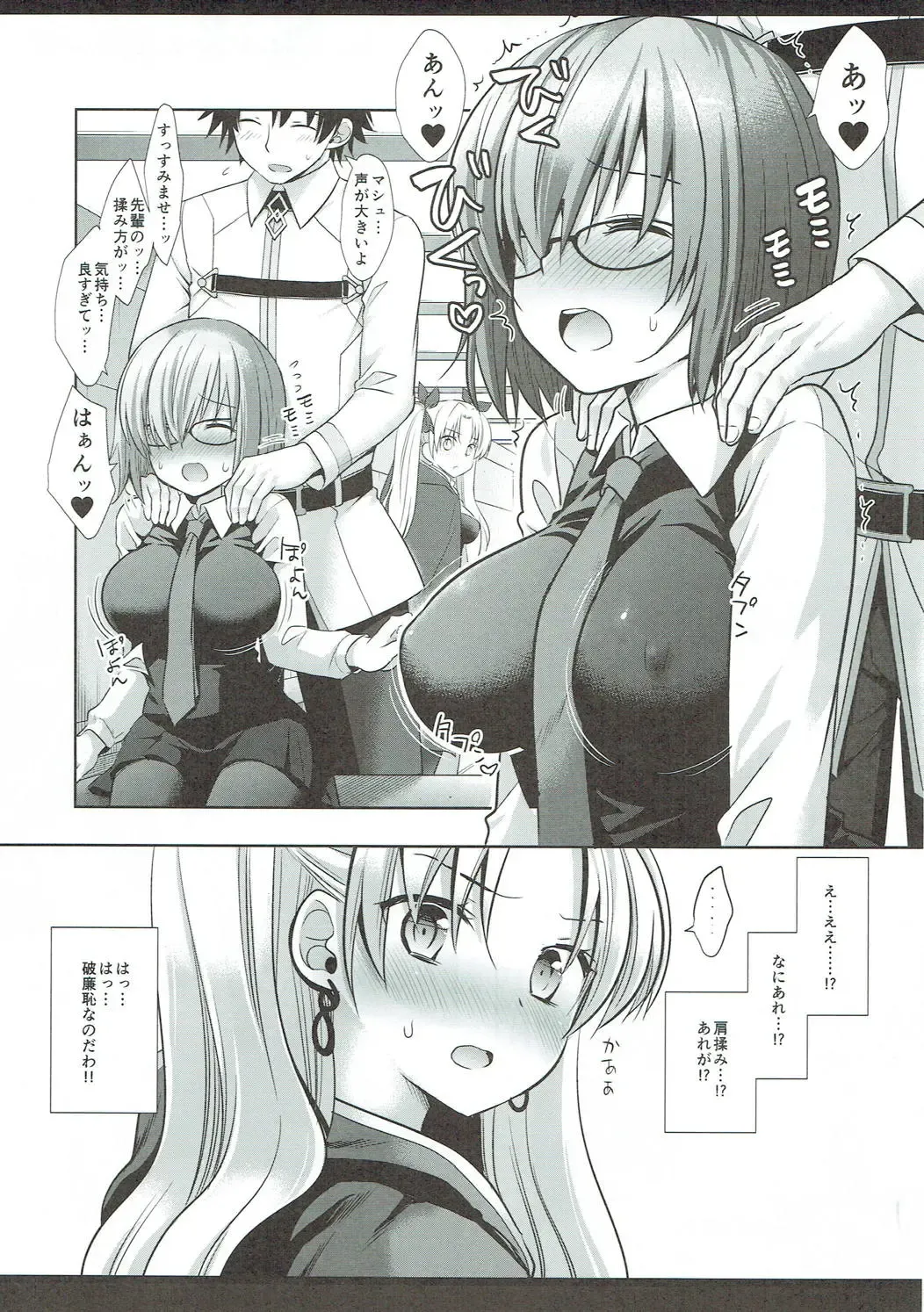 [Nagiyama] F5 Ereshkigal x Chaldea Massage Room Fhentai - Page 4