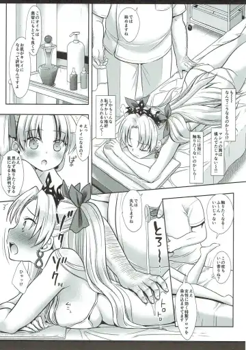[Nagiyama] F5 Ereshkigal x Chaldea Massage Room Fhentai - Page 6