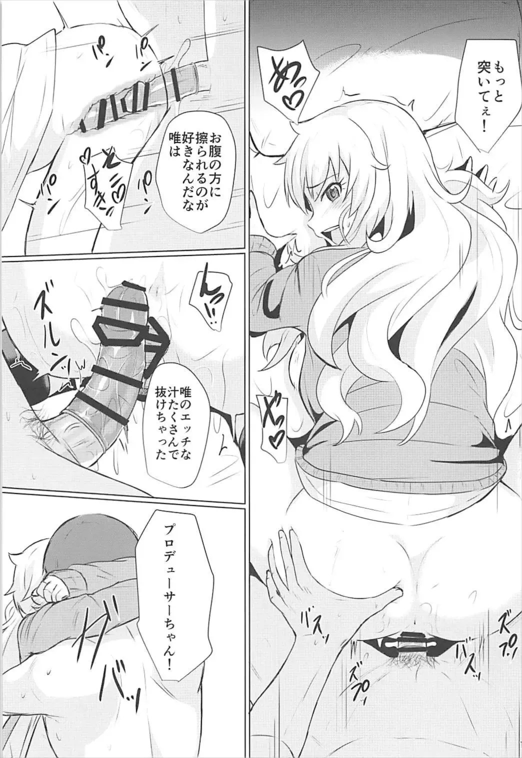 [Demio] Yui to Ii Koto Fhentai - Page 12