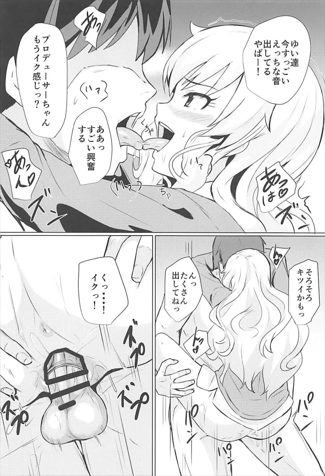 [Demio] Yui to Ii Koto Fhentai - Page 13