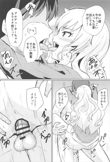 [Demio] Yui to Ii Koto Fhentai - Page 13