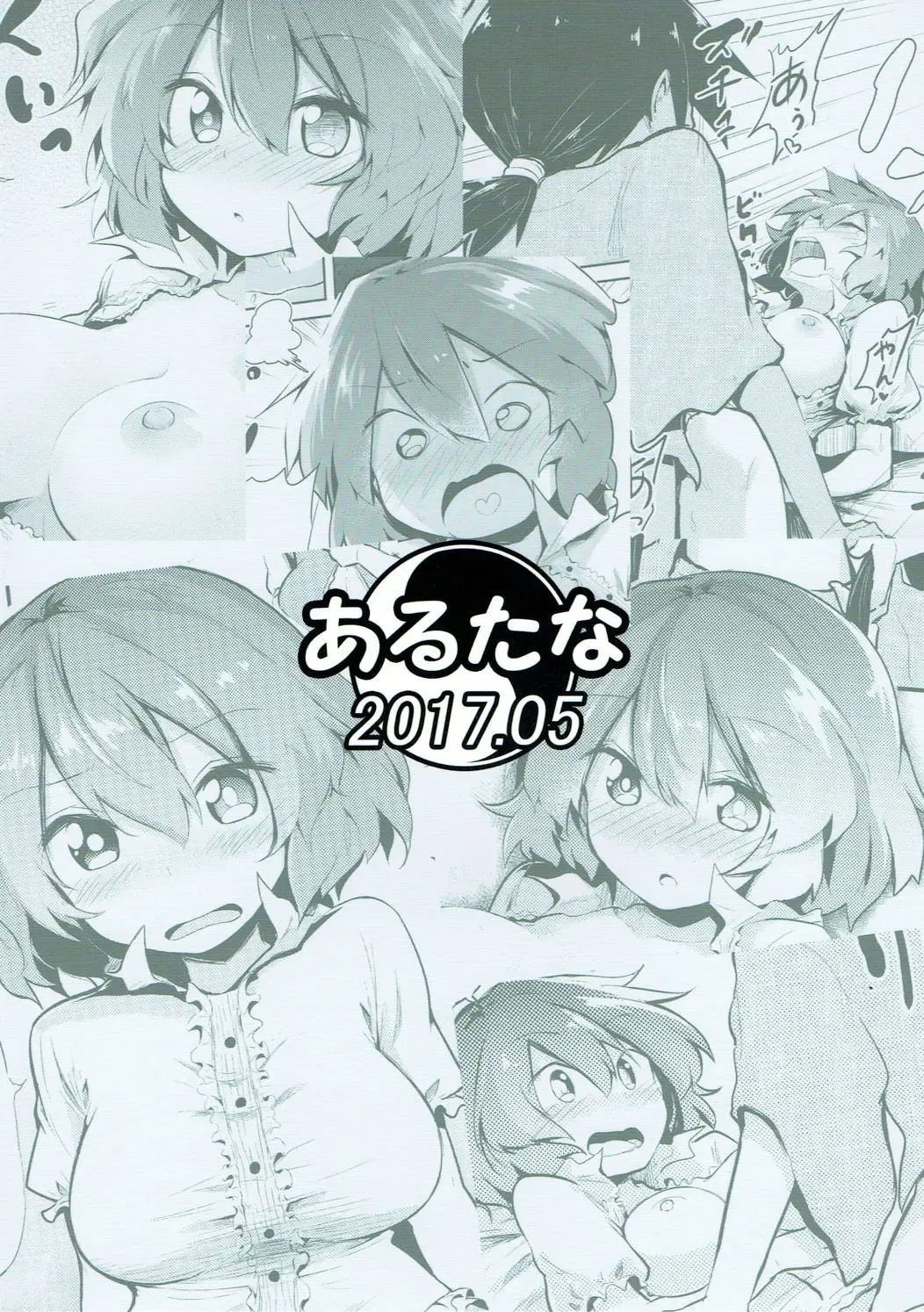 [Chipa] Ecchi na Koto wa Me Fhentai - Page 18