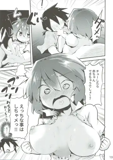 [Chipa] Ecchi na Koto wa Me Fhentai - Page 12