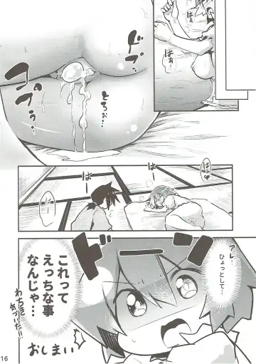 [Chipa] Ecchi na Koto wa Me Fhentai - Page 15