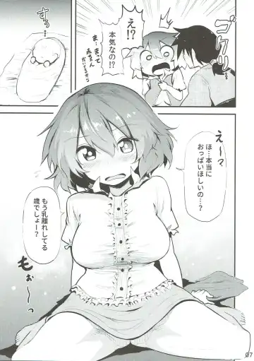 [Chipa] Ecchi na Koto wa Me Fhentai - Page 6