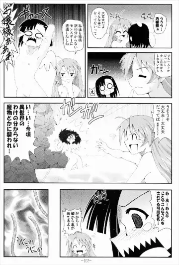 [Akichin] GURIMAGA Setsuna no Mousou Yume Shibai Fhentai - Page 12